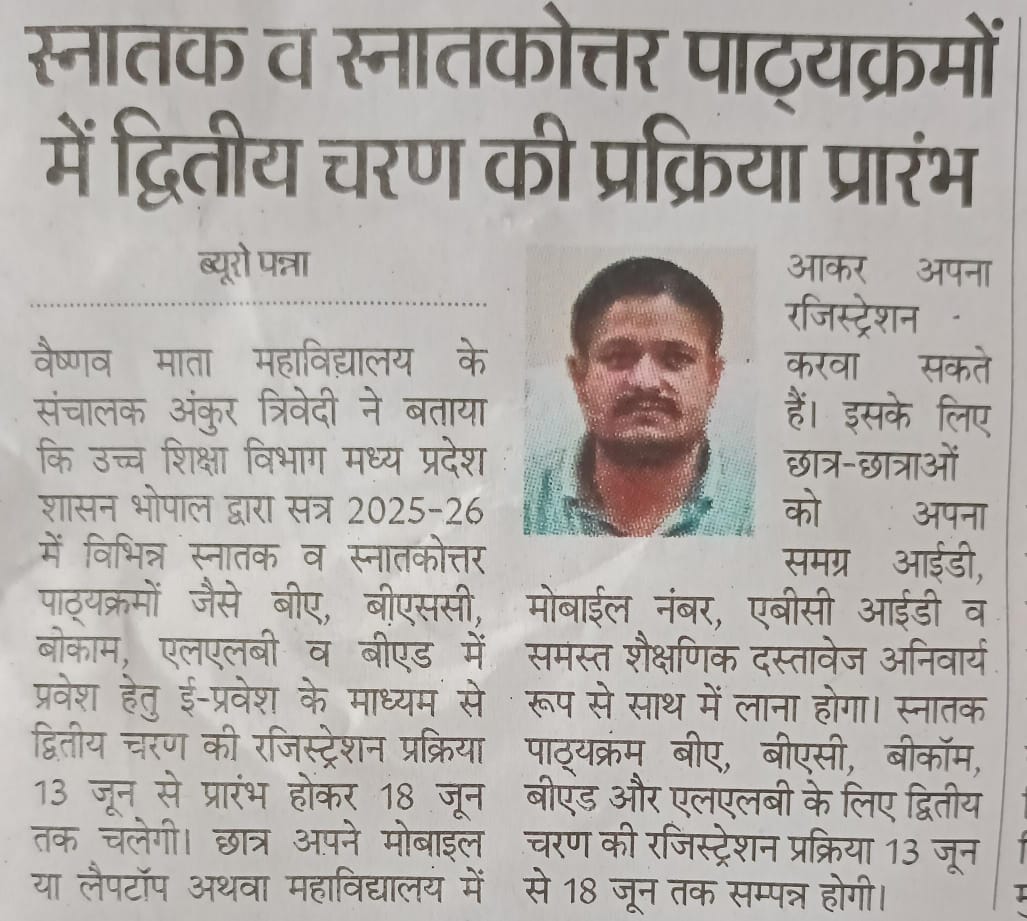 Admission Second Stage